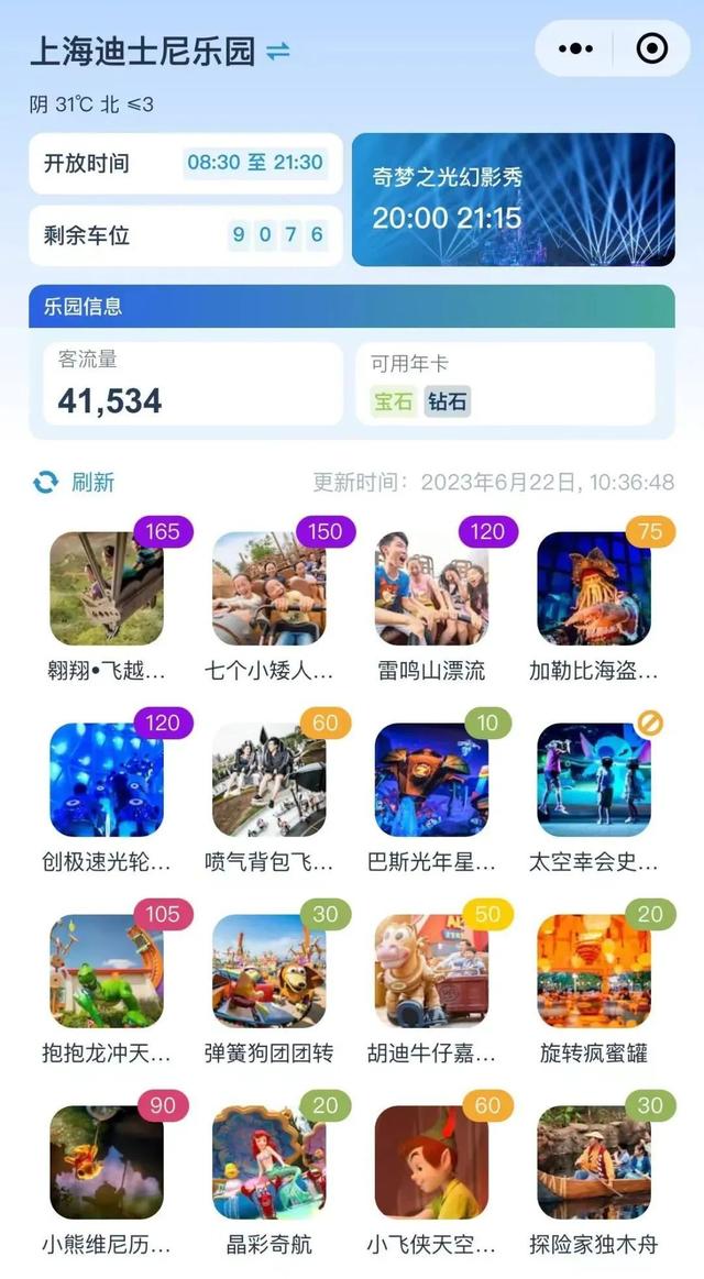 x光机为什么端午假期，上海迪士尼又被游客“翻旧账”了……_https://www.jmylbn.com_新闻资讯_第2张
