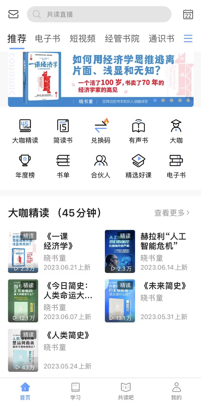 图据旦夕念书APP