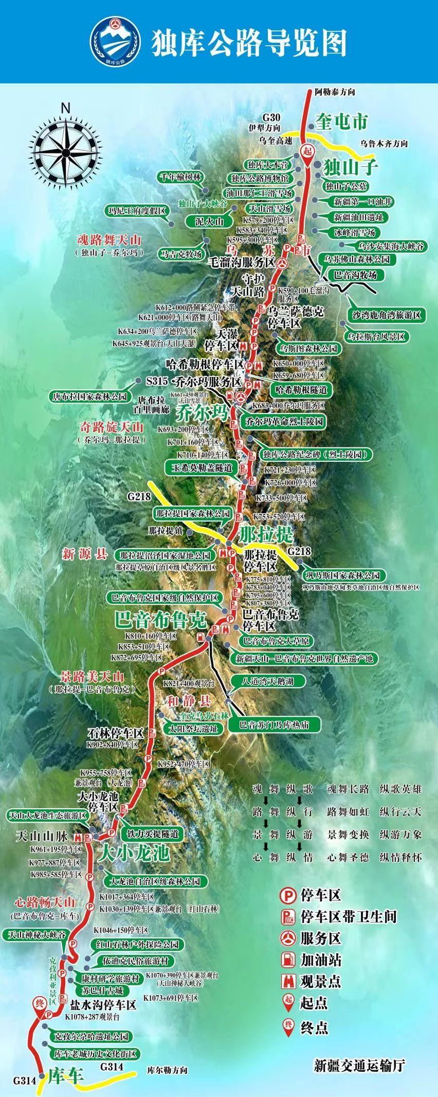 新疆独库公路因车流量太大即日起每日通行时间延长2小时
