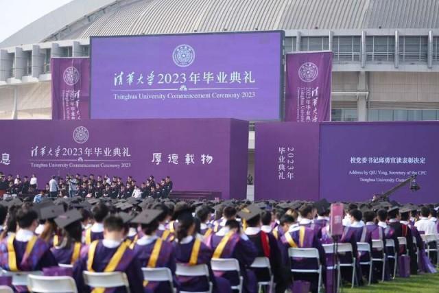 毕业典礼现场.清华大学供图