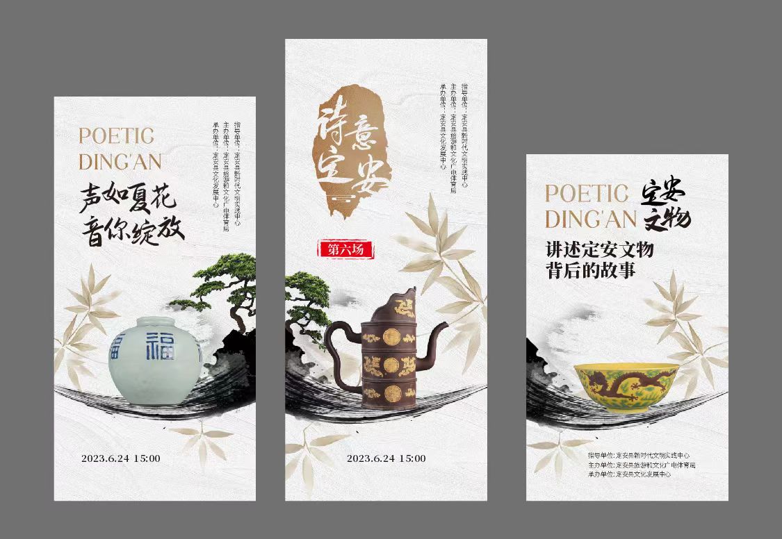 活动宣传展板图.活动方供图