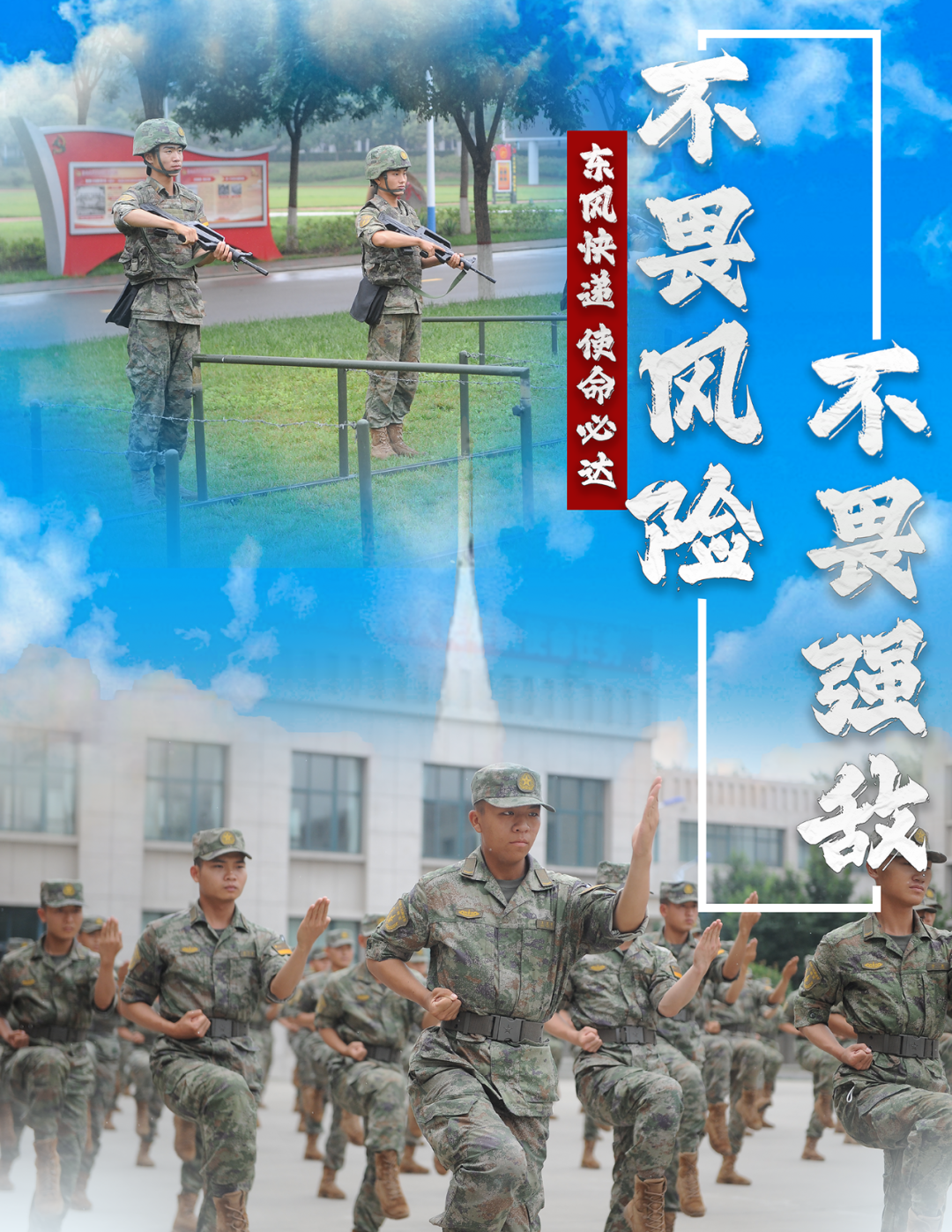 一组高燃热血海报,回顾火箭军新兵训练精彩瞬间|火箭军_新浪财经_新浪