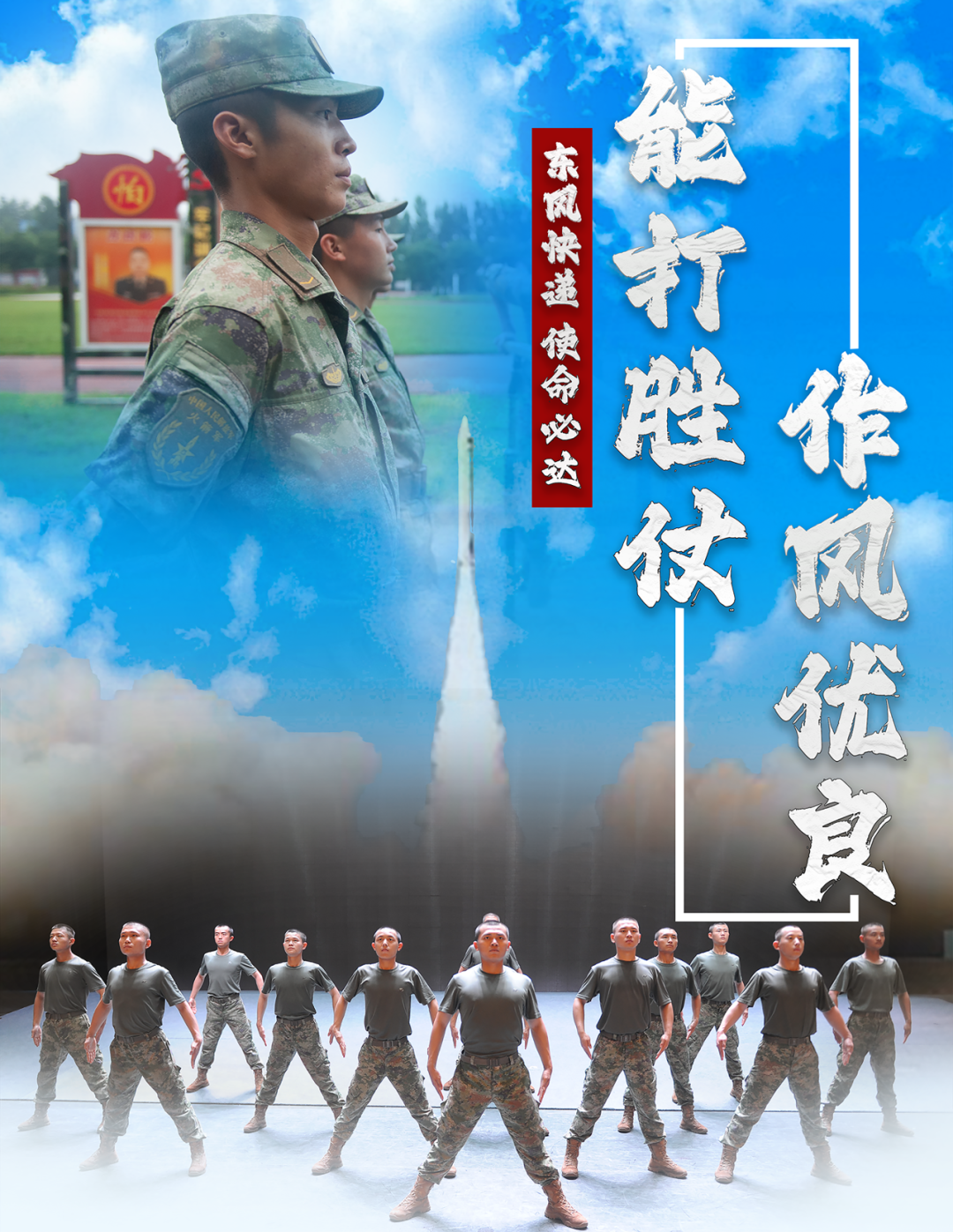 一组高燃热血海报,回顾火箭军新兵训练精彩瞬间|火箭军_新浪财经_新浪
