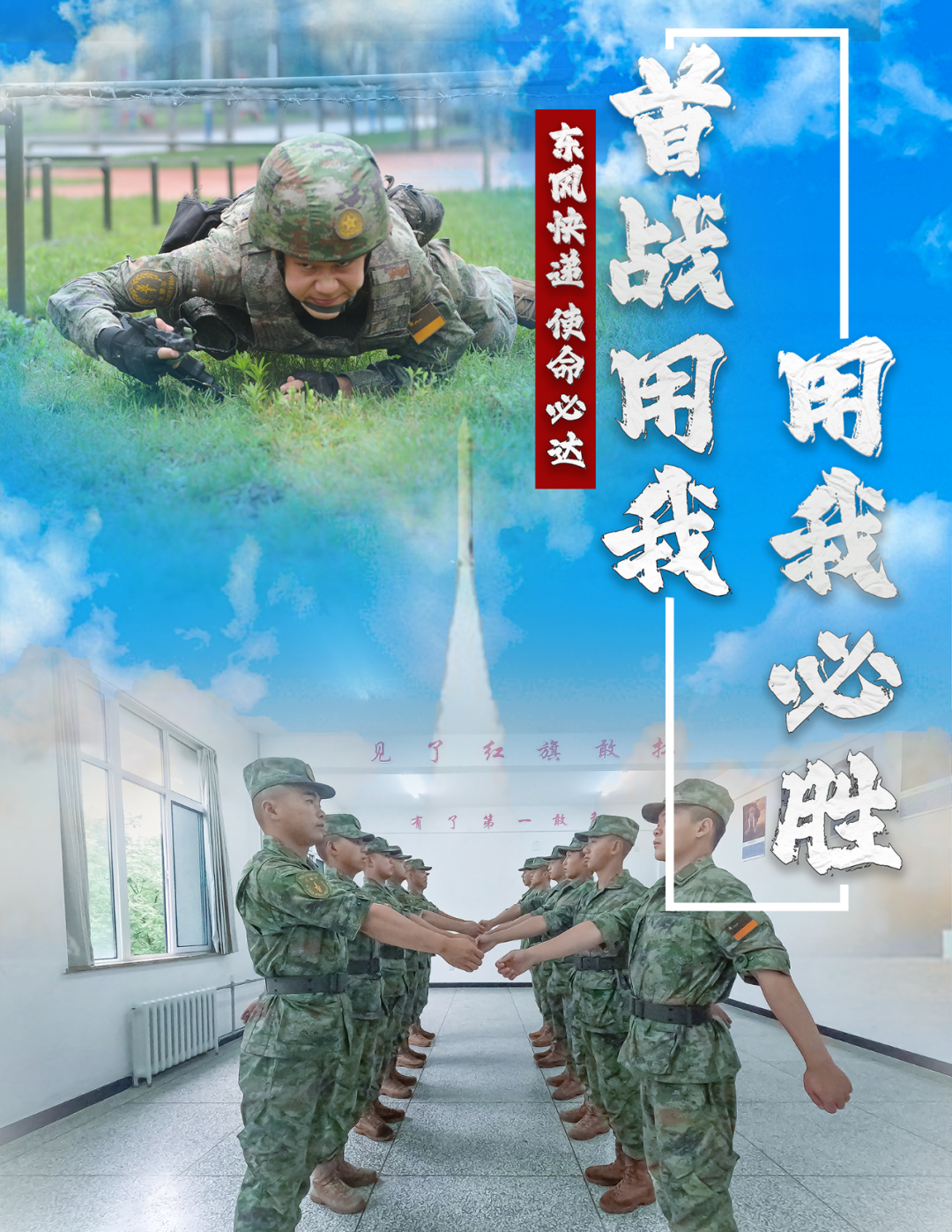 一组高燃热血海报,回顾火箭军新兵训练精彩瞬间|火箭军_新浪财经_新浪