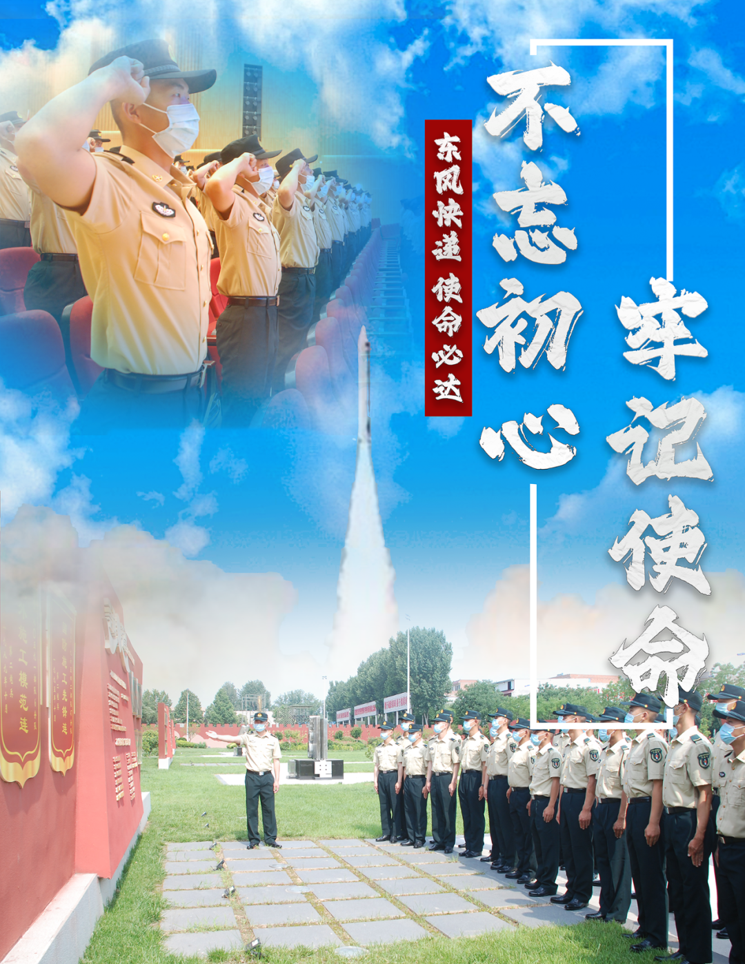 一组高燃热血海报,回顾火箭军新兵训练精彩瞬间|火箭军_新浪财经_新浪