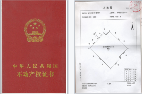 750千伏熙州变电站取得不动产权证|甘肃省_新浪财经_新浪网