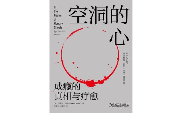 视频荐书|《空洞的心》|空洞的心_新浪财经_新浪网