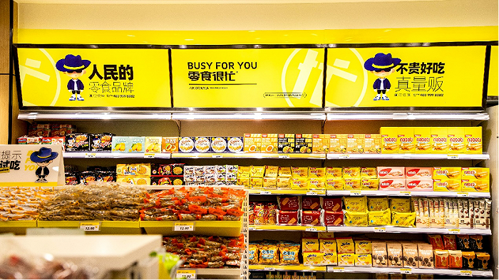 （图 / 零食很忙店内商品）