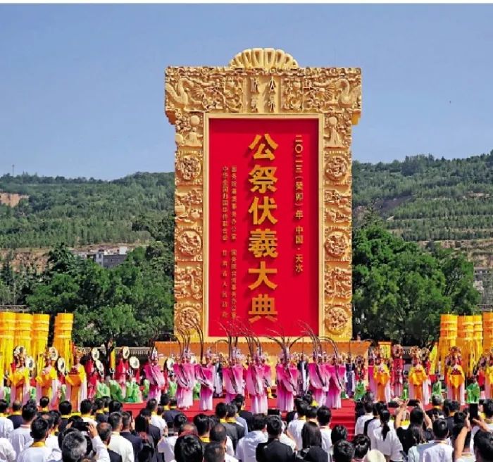 图:2023年公祭中华人文始祖伏羲大典在甘肃省天水市伏羲庙举行.