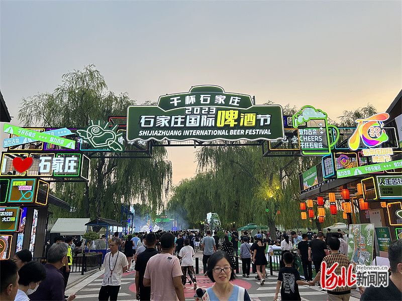 2023石家庄国际啤酒节开幕