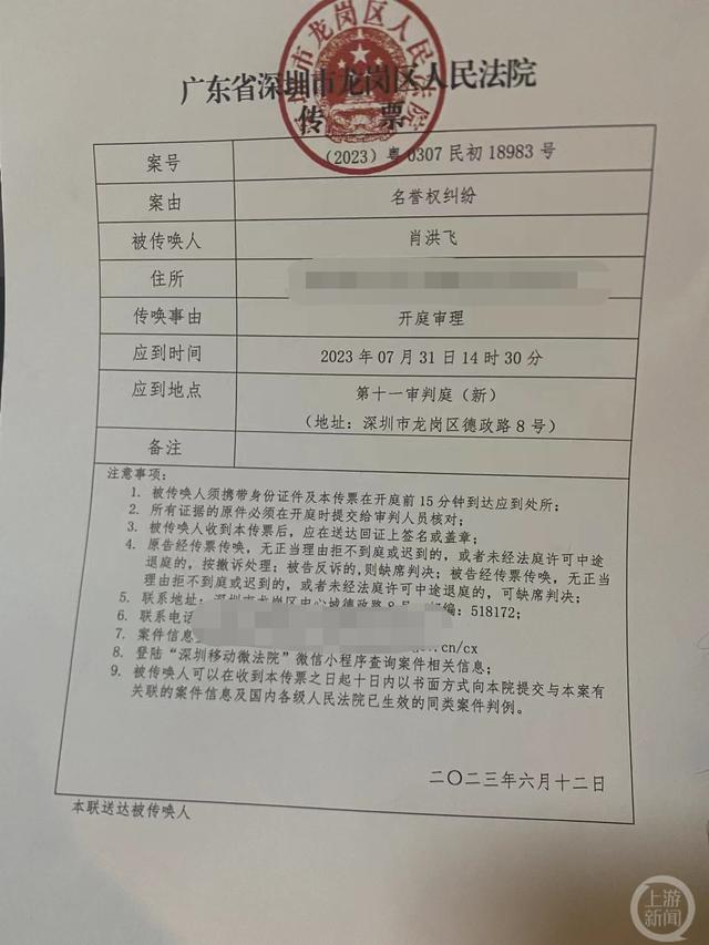 一份案号为(2023)粤0307民初18637号,开庭时间为2023年8月10日9时30分