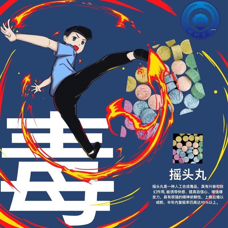 甘州公安:漫画说毒品_新浪财经_新浪网