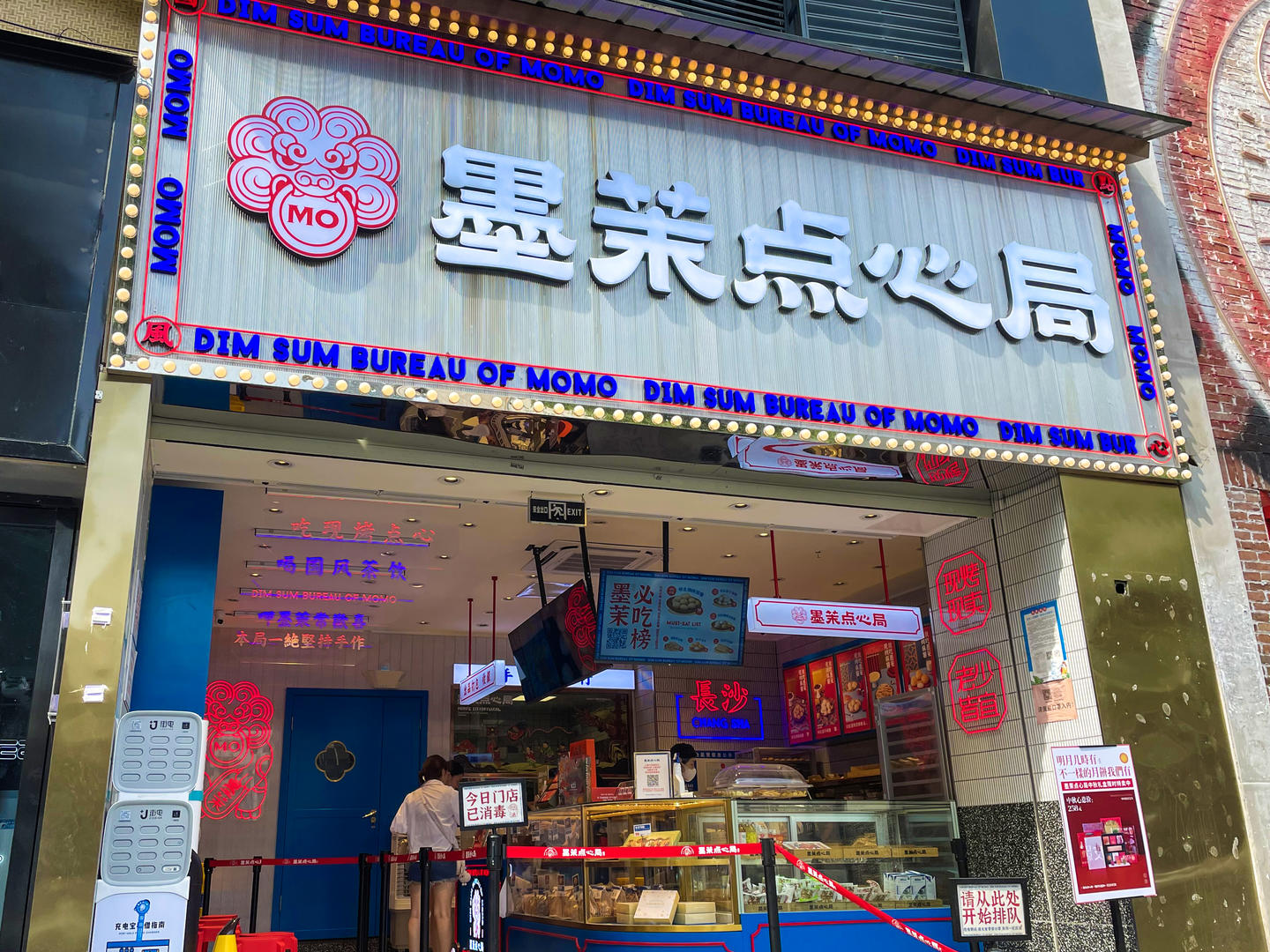 网红品牌墨茉点心局撤出武汉杭州会是下一个虎头局吗