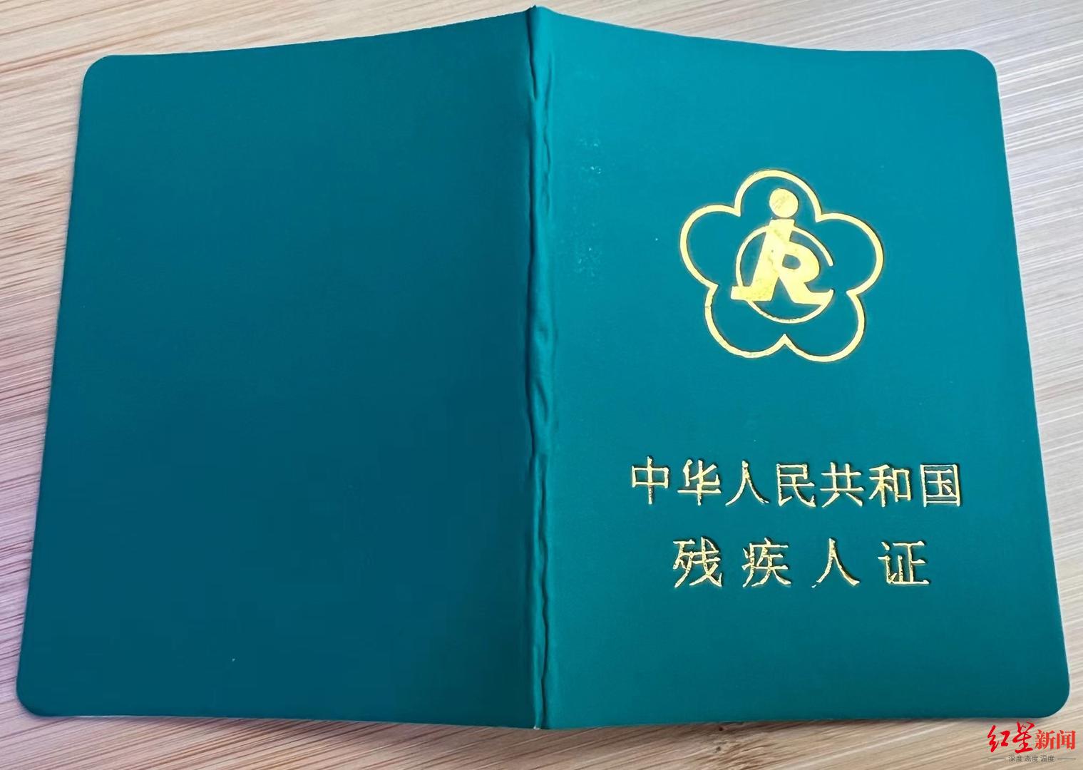 残疾假证外观如何鉴别纸质版残疾人证的真假?