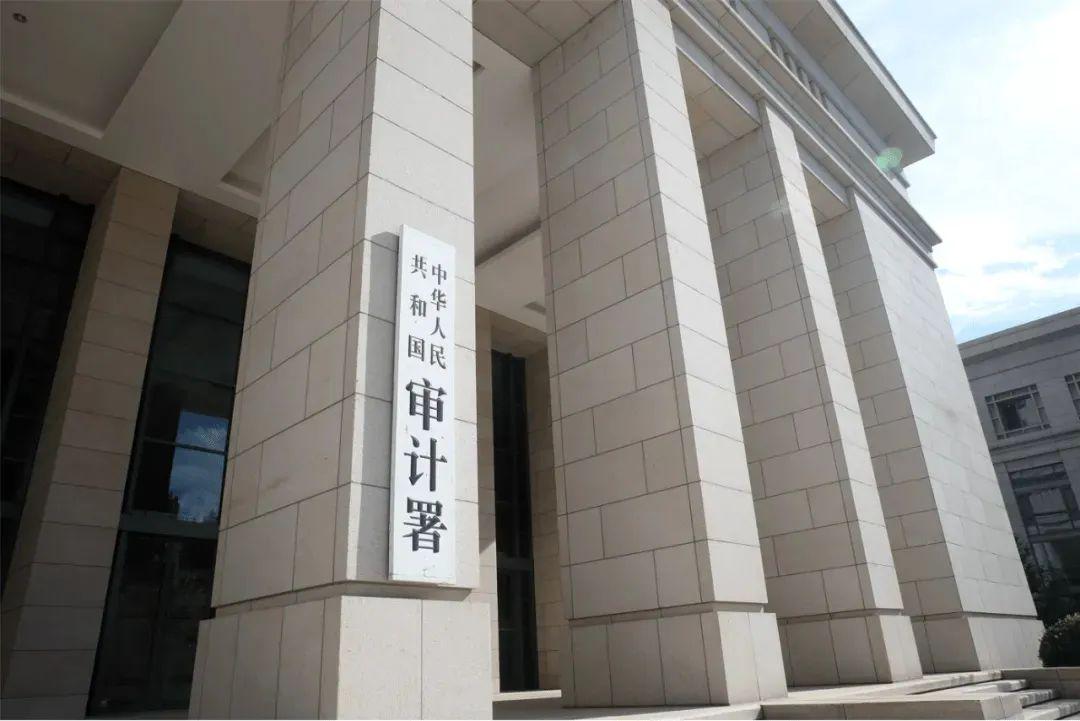 审计署发布2022年度审计报告 中央财政赤字26500亿元 与预算持平|审计