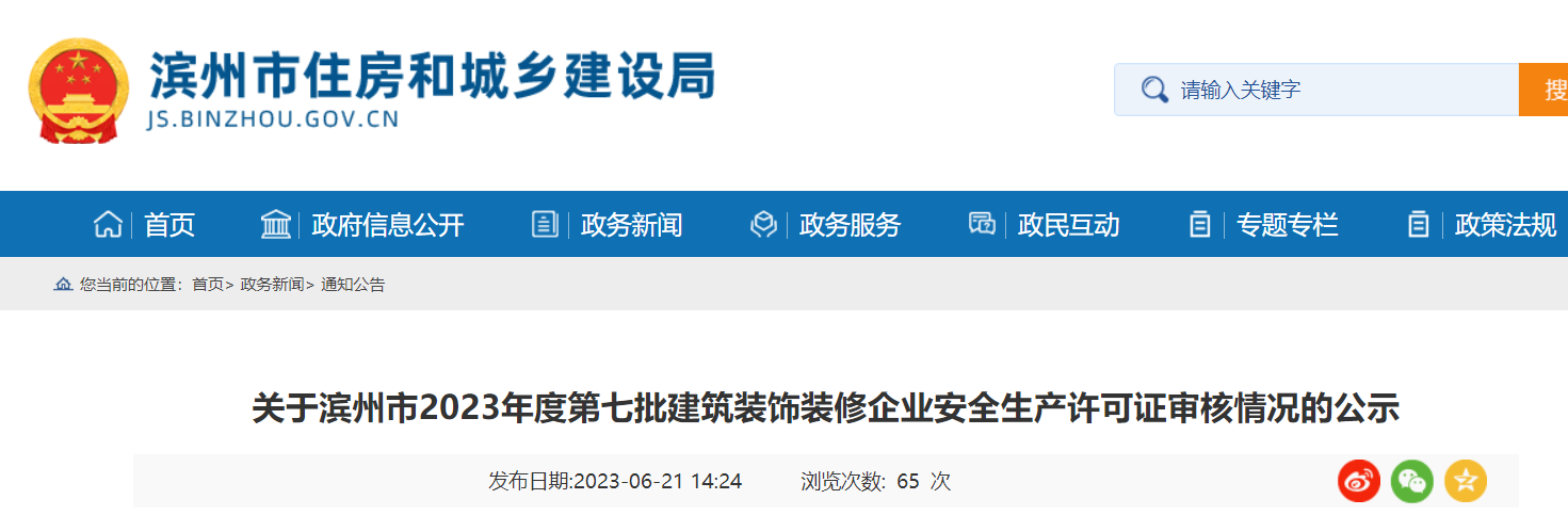 山东建筑装饰行业新动态：绿色与智慧引领未来趋势
