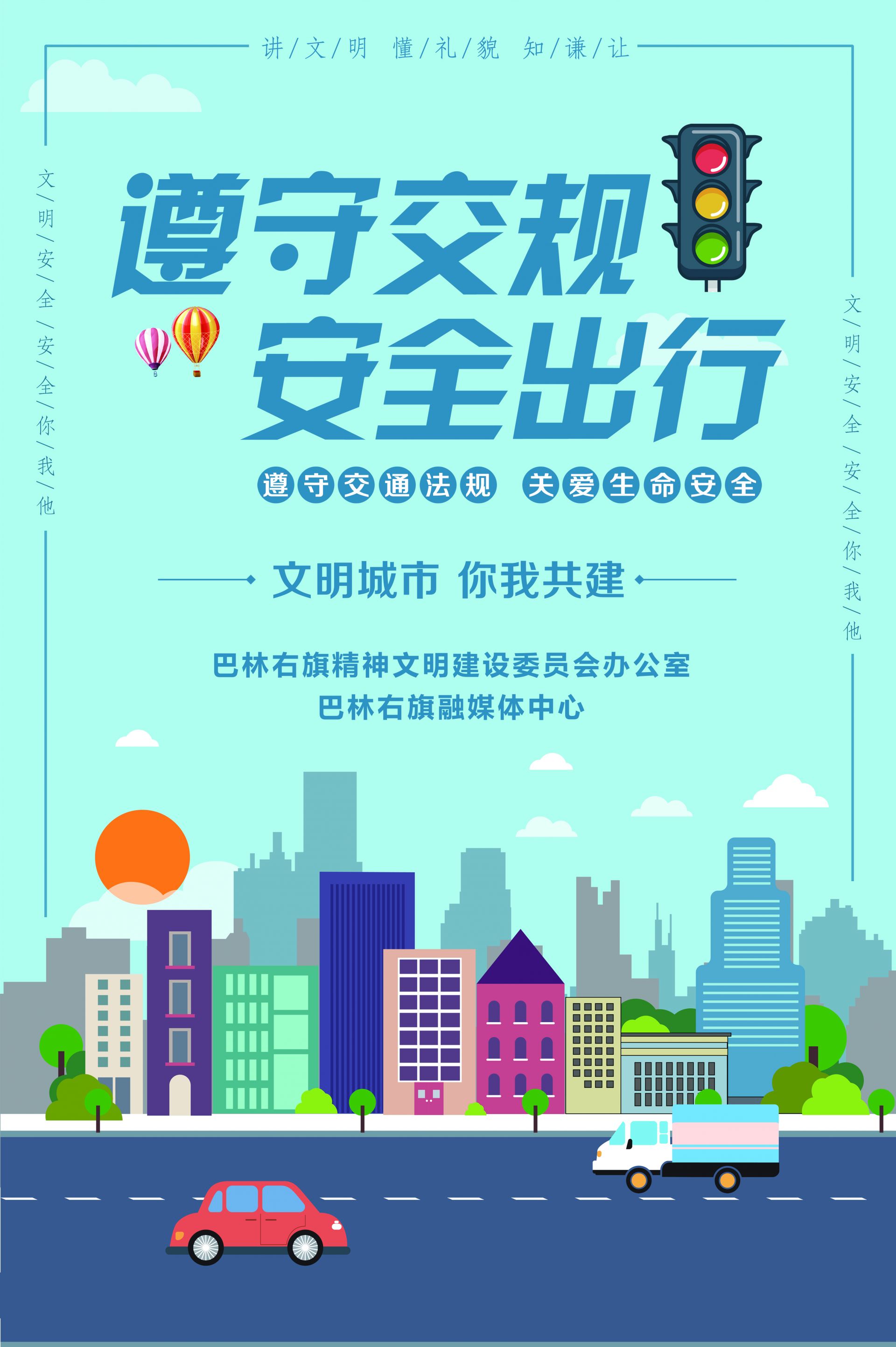 【镜鉴文明】"画"说文明——内蒙古自治区文明创建公益广告展(第104期