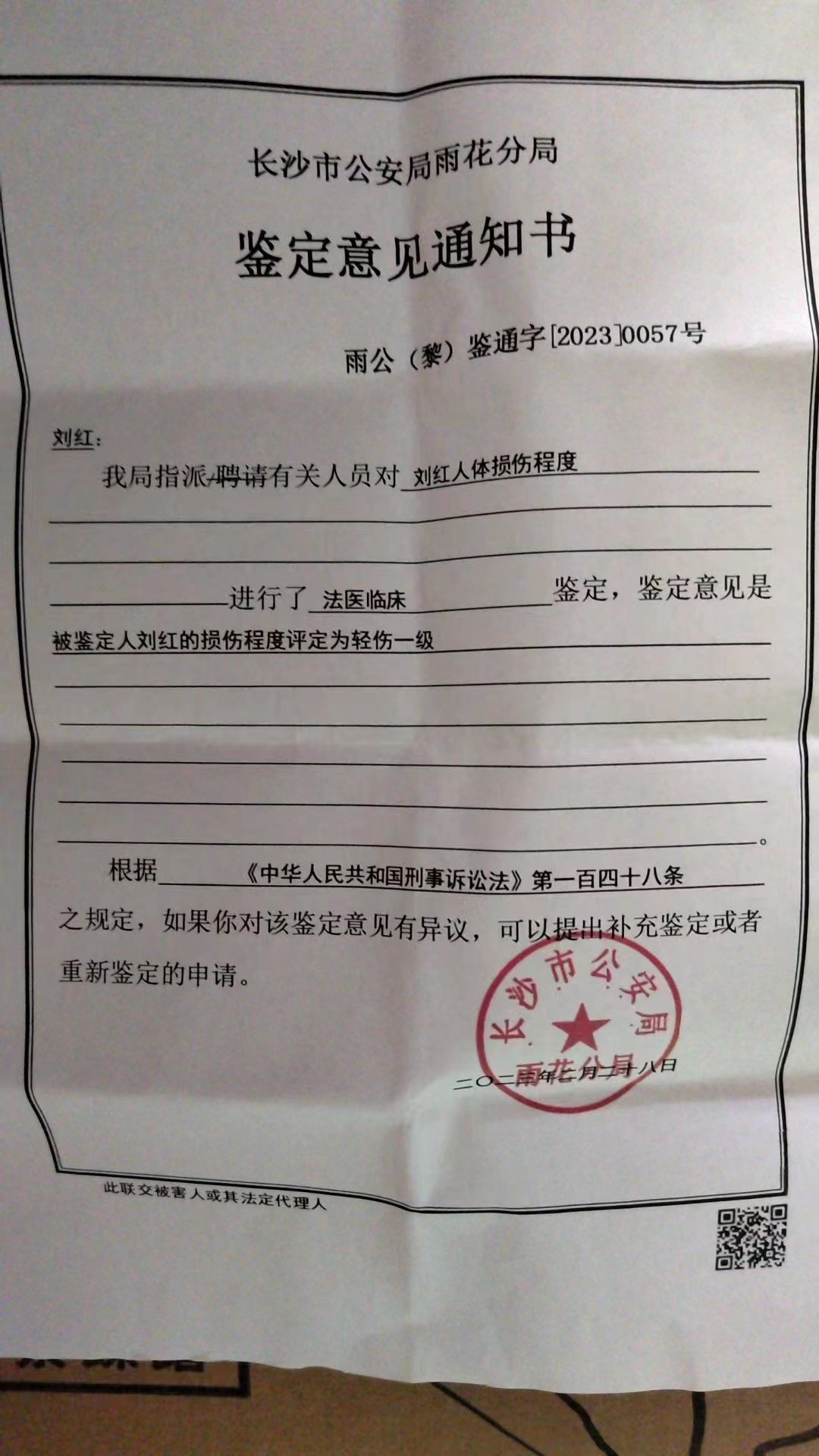 拓维信息二股东涉家暴被移送检察机关审查起诉,反称妻子指控是"臆想"