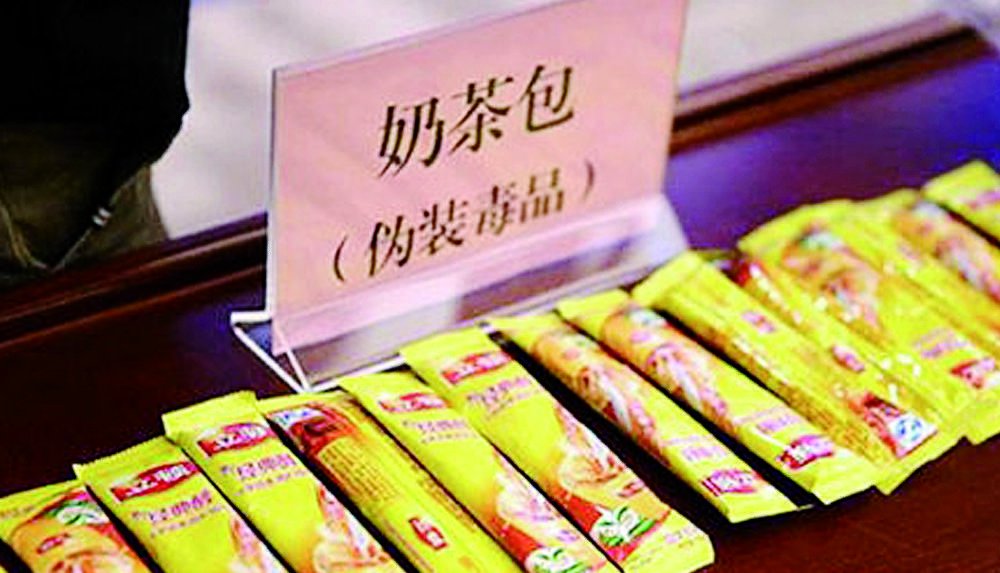 "小树枝""可乐""跳跳糖" 警惕新型毒品玩潜伏