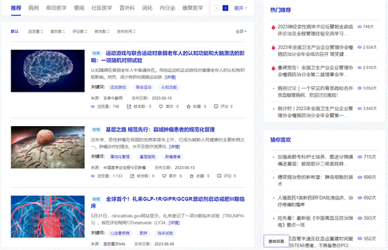 医学资讯频道已经成为医务工作者闲暇之余获取资讯的不二之选。多元化的内容具备以下五大特色：