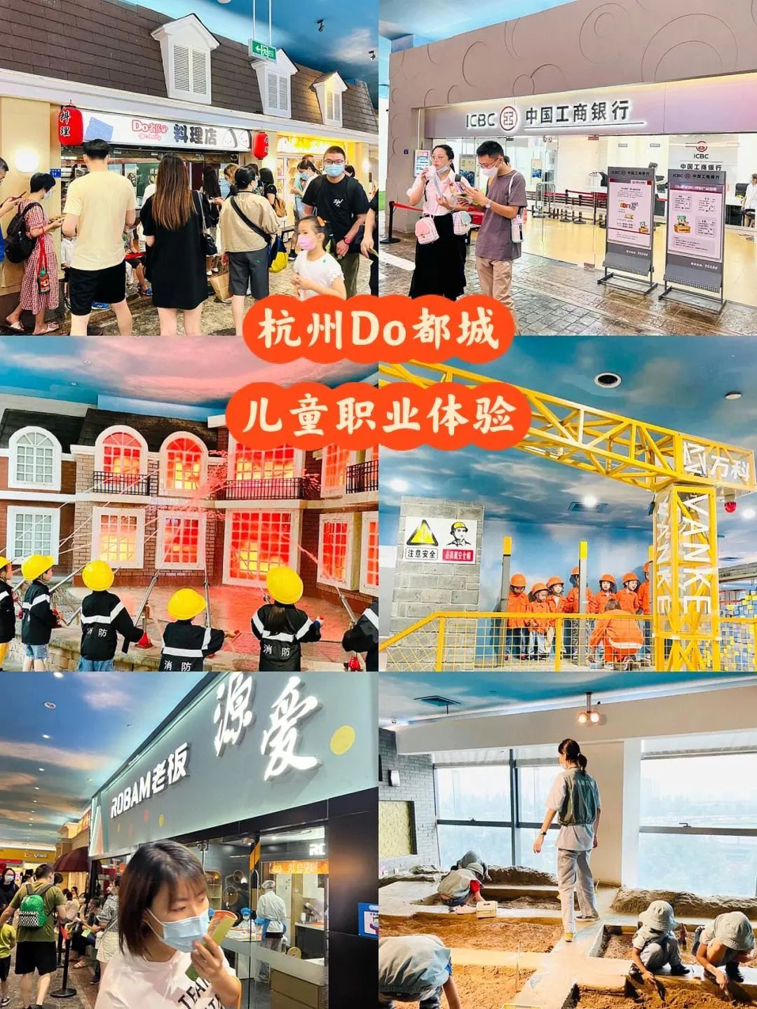 周六杭州嘟嘟城周日杭州烂苹果周六——杭州嘟嘟城每个孩子心里都有一