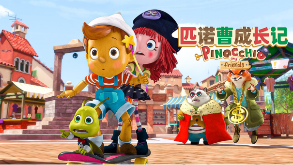 再签全球知名ip,万达宝贝王获《匹诺曹成长记》独家运营权_新浪财经