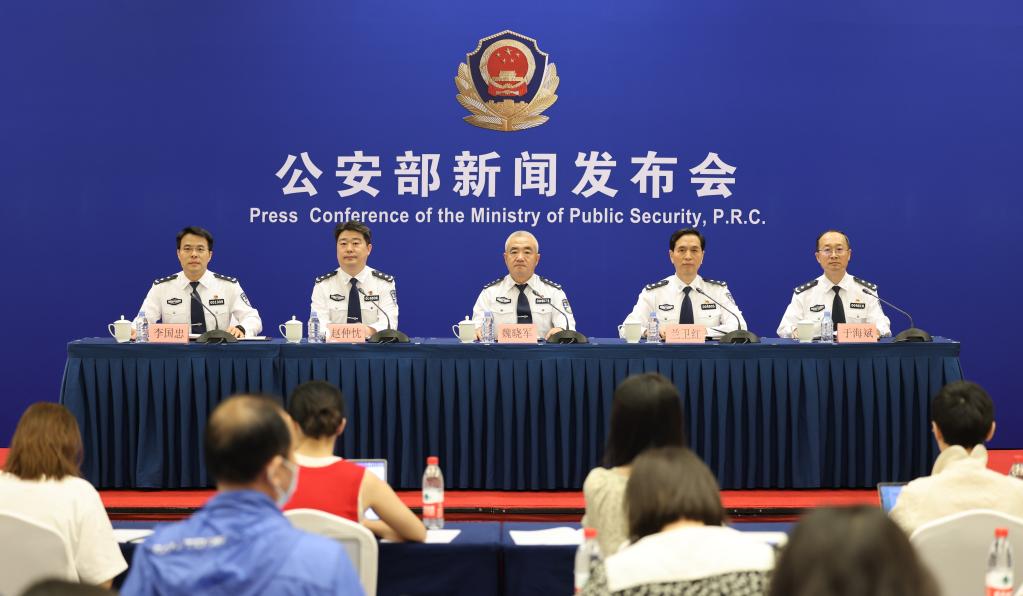 6月21日,公安部召开新闻发布会通报新时代禁毒工作成就.公安部供图