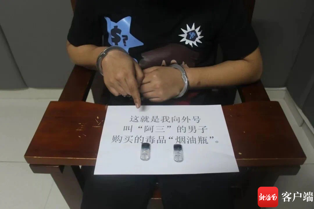 嫌疑人指认涉案毒品,赃款等.警方供图