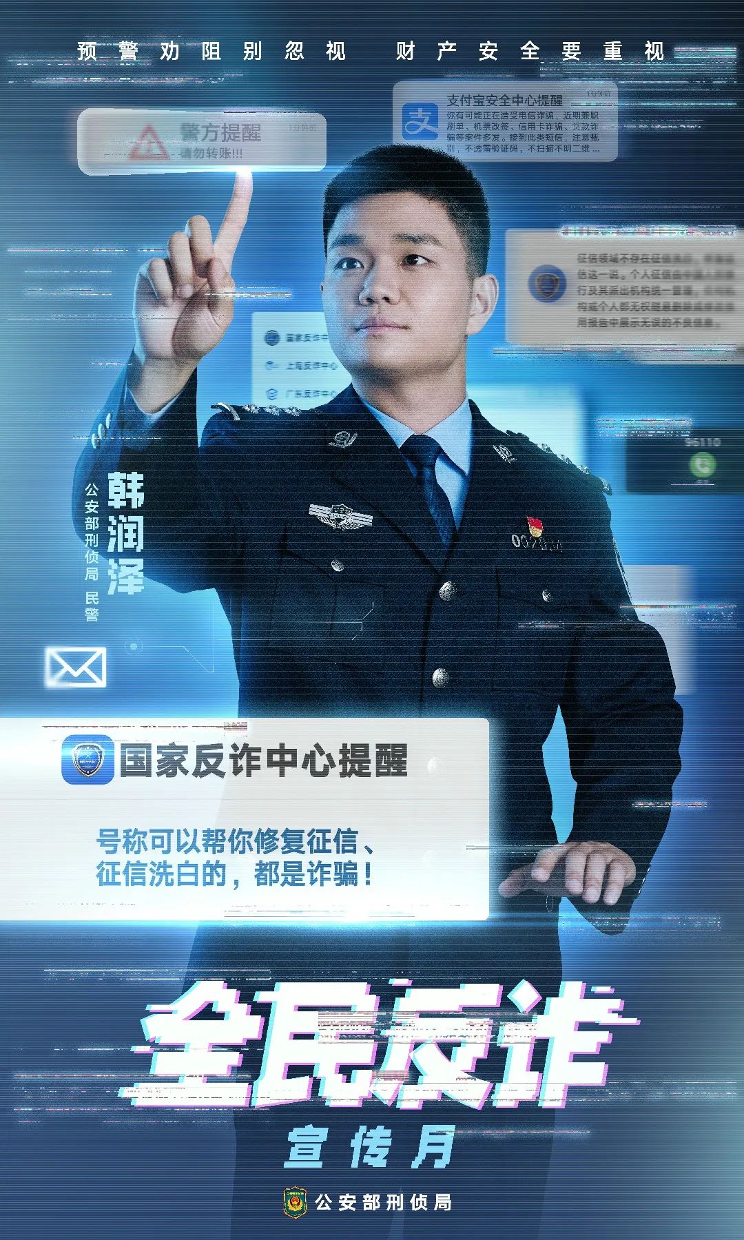 来源:公安部刑侦局