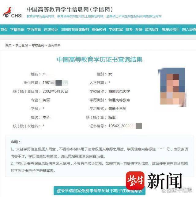 评论丨大学毕业多年学信网显示结业岂能让俩字误人前程