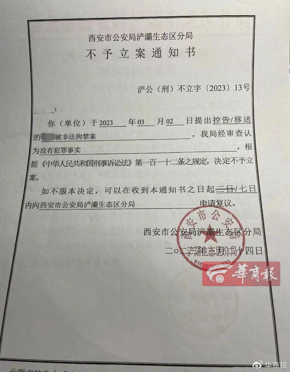"我没有精神病,也没有任何医院关于精神疾病的诊断证明,西安脑康医院