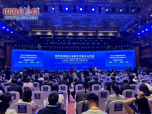 图为"世界互联网大会数字文明尼山对话"现场.中国经济网记者李方摄