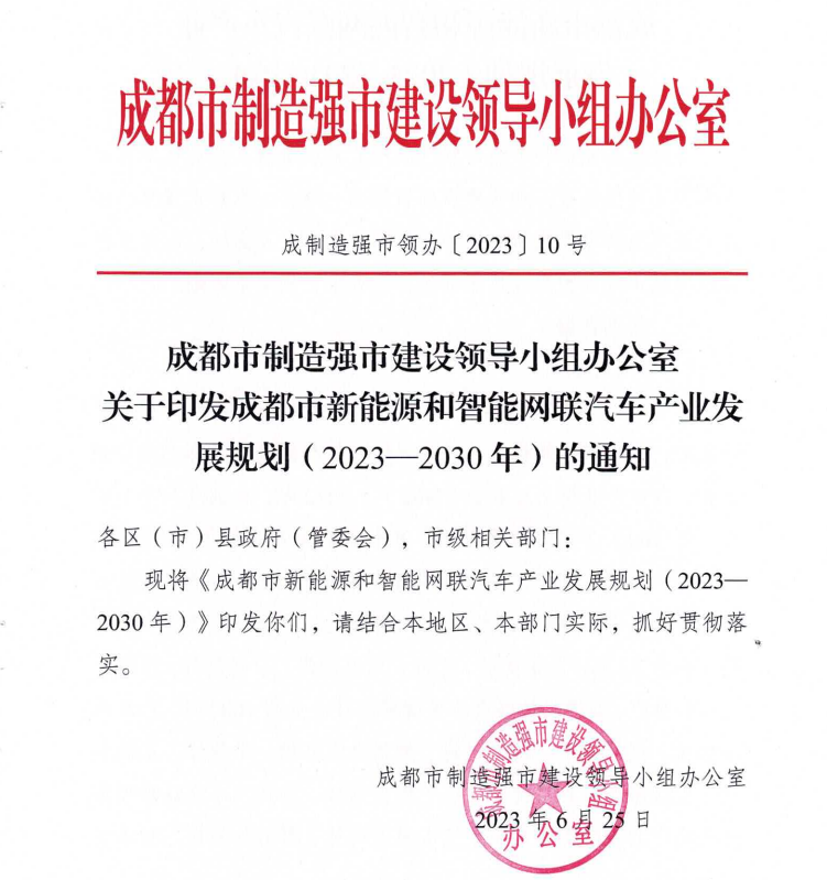 四川软件开发：引领技术潮流的新动力