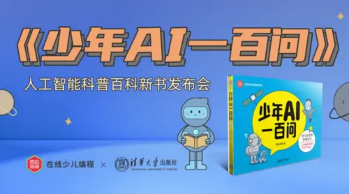 03.加快AI编程+AI，启发未来创新之路