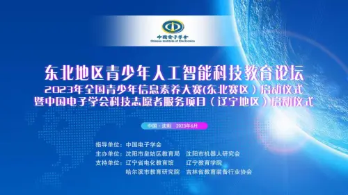01.大咖云集，共话科技时代新起点