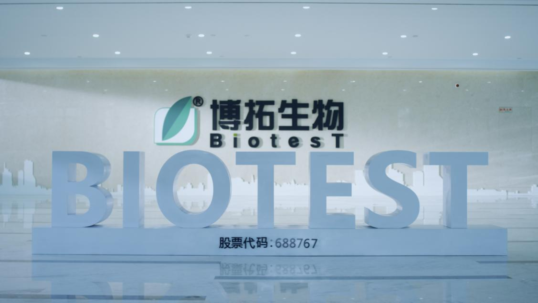 博拓生物首批69项产品获得欧盟ivdr证书|欧盟_新浪财经_新浪网