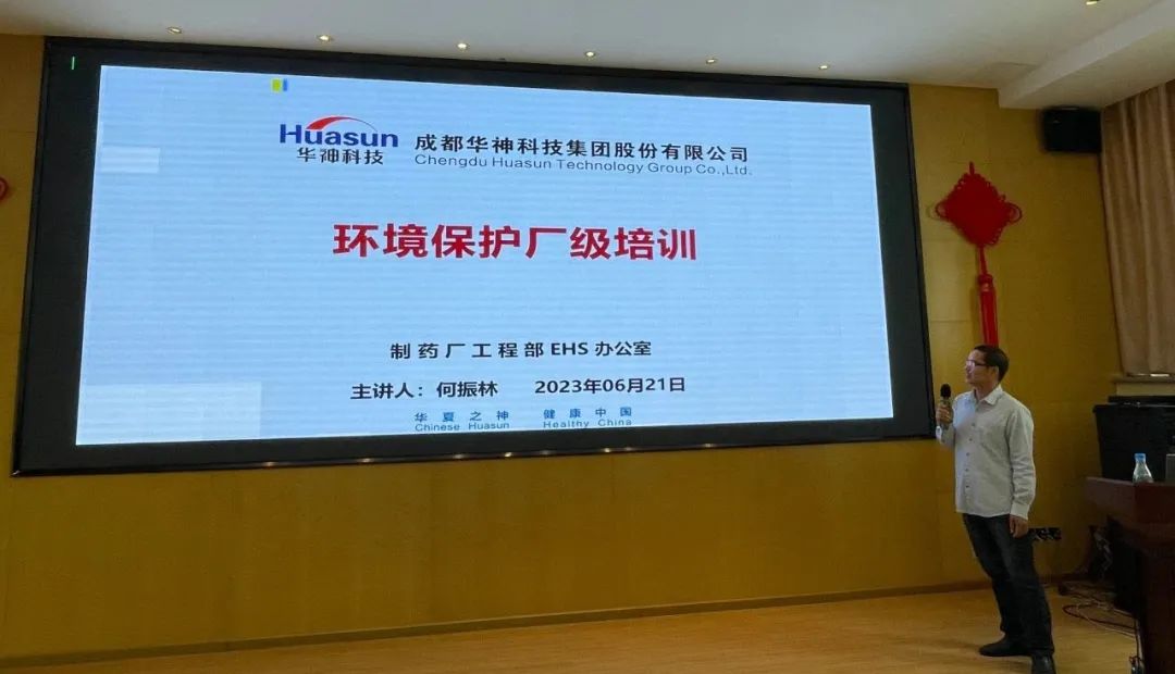 聚焦| 提升全员应急能力,华神科技制药厂举行安全生产月演练|消防