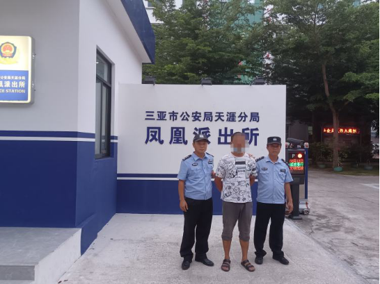 6月24日17时许,三亚市公安局天涯分局凤凰派出所民警颜文志带队对辖区