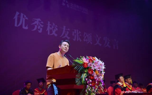 张颂文作为校友上台演讲。新京报记者李木易 摄