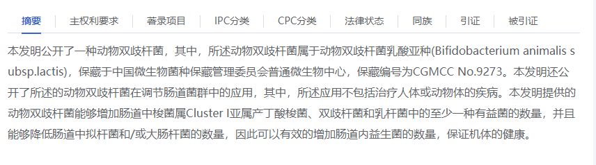 图片来源：查询网站截图