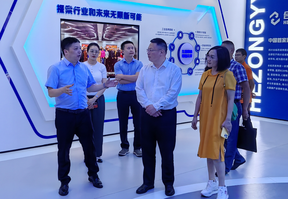 马尔康市委书记李清勇一行莅临药易购参观指导并举行交流座谈会|市委