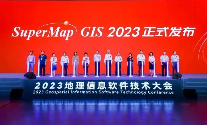▲SuperMap GIS 2023正式发布
