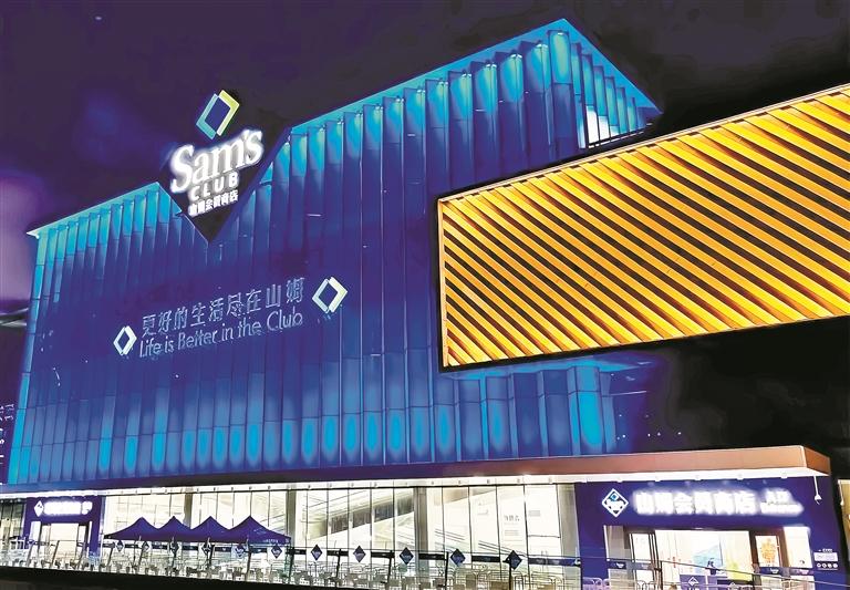 前海山姆旗舰店外观.(山姆供图)