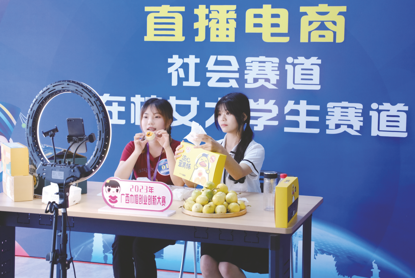 &nbsp;&nbsp;&nbsp;&nbsp;▲直播电商组在校女大学生赛道的选手正在