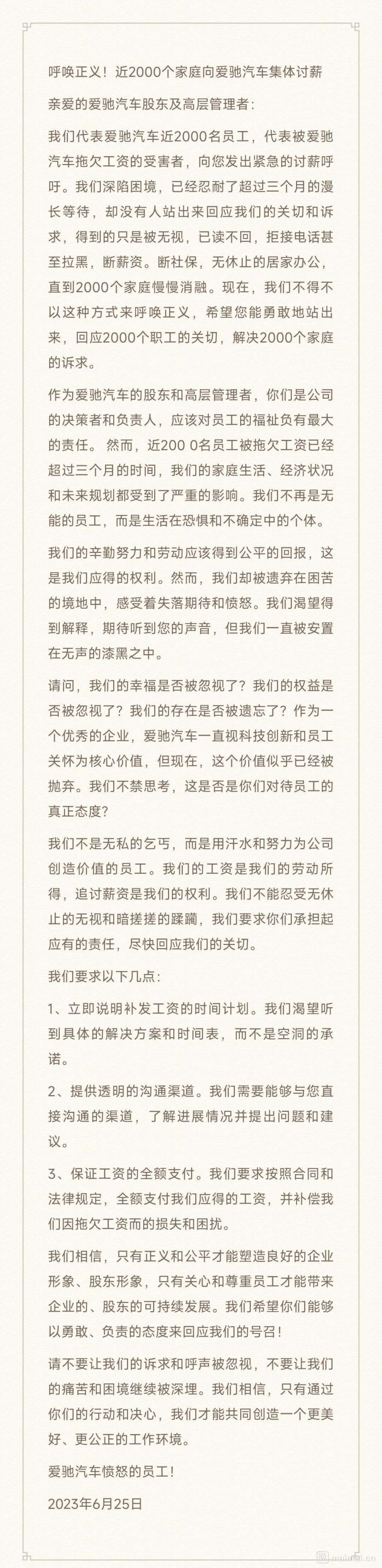 图片来源：脉脉用户