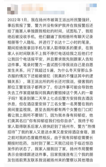 网友发文截图。图片来源:受访者社交平台