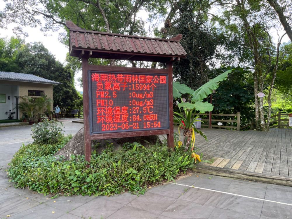这是海南热带雨林国家公园五指山片区里的空气指标显示屏