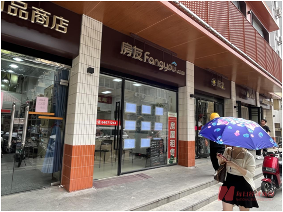 上海房产中介