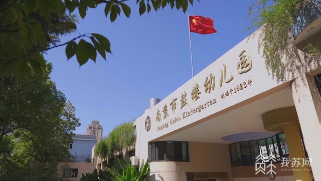 南京幼儿园
