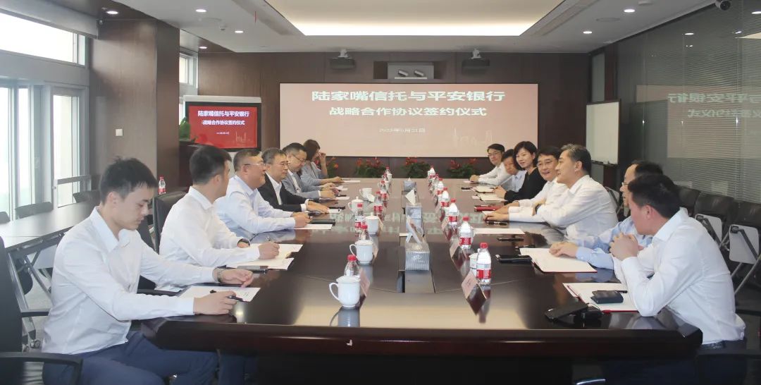 陆家嘴信托与平安银行签署战略合作协议|陆家嘴信托_新浪财经_新浪网